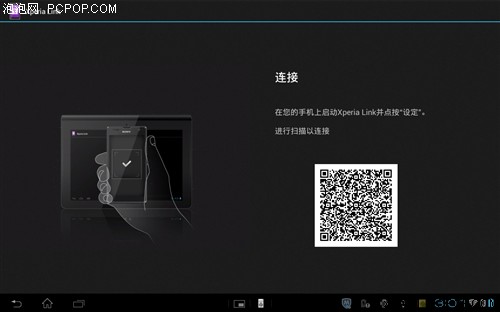 索尼(SONY)Xperia Tablet S(16GB)平板电脑 