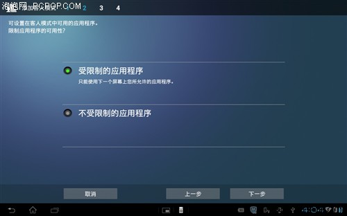 索尼(SONY)Xperia Tablet S(16GB)平板电脑 