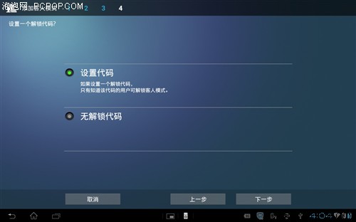 索尼(SONY)Xperia Tablet S(16GB)平板电脑 