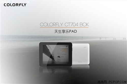 七彩虹CT704-BOK平板电脑 