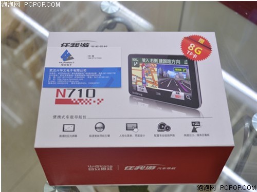 任我游GoU N710GPS 