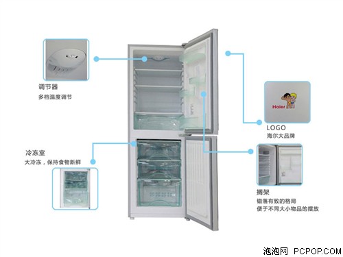 海尔BCD-192KJ冰箱 