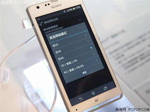 索尼Xperia SP M35t 移动4G手机(白色)TD-LTE/TD-SCDMA/GSM非合约机手机 