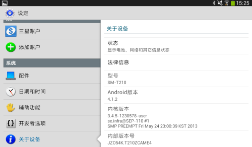 三星GALAXY Tab3 7.0 wifi版(T210)平板电脑 