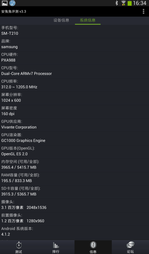 三星GALAXY Tab3 7.0 wifi版(T210)平板电脑 