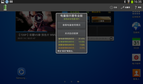 三星GALAXY Tab3 7.0 wifi版(T210)平板电脑 