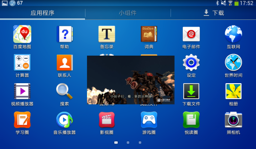 三星(SAMSUNG)GALAXY Tab3 7.0 wifi版(T210)平板电脑 