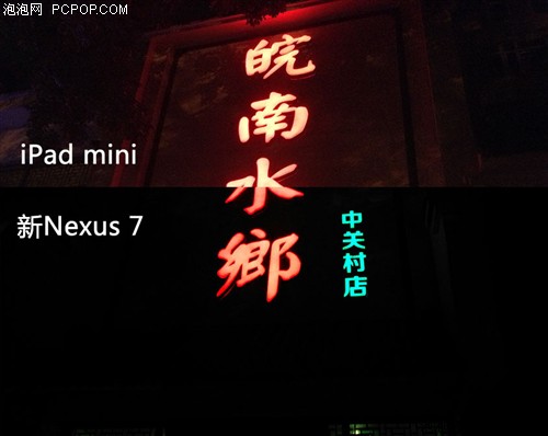 谷歌(Google)nexus 7 二代(16G)平板电脑 