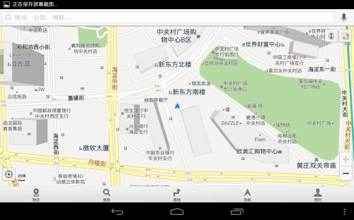 谷歌(Google)nexus 7 二代(16G)平板电脑 