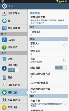 三星GALAXY Tab3 8.0 wifi版(T310)平板电脑 