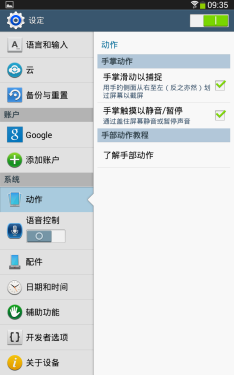 三星GALAXY Tab3 8.0 wifi版(T310)平板电脑 