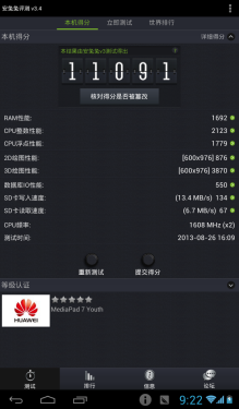 华为(Huawei)MediaPad 7 Youth平板电脑 