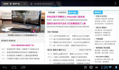 华为(Huawei)MediaPad 7 Youth平板电脑 