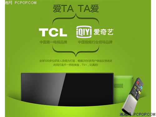TCL爱奇艺电视L48A71 48英寸超窄边3D网络智能云电视(黑色)液晶电视 