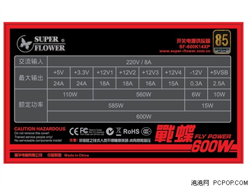 振华战蝶模组600W(SF-600K14XP)电源 