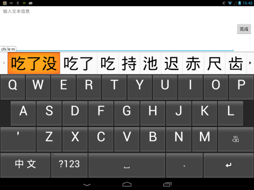 索立信S5 极速四核通讯版(SMM5S5)平板电脑 