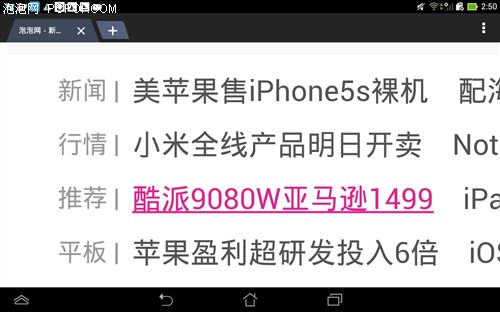 华硕(ASUS)Fonepad ME371 7英寸平板电脑(16G/Wifi+3G版/钛灰银)平板电脑 