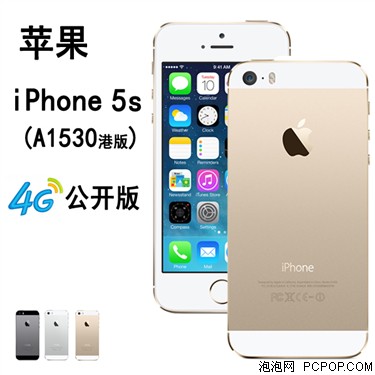 苹果 iPhone5s A1530 16G版4G手机(金色)TD-LTE/TD-SCDMA/WCDMA/GSM港版手机 