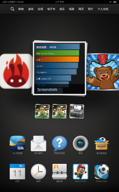 亚马逊Kindle Fire HDX 8.9英寸/四核/16G/Wifi平板电脑 