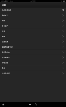 亚马逊Kindle Fire HDX 8.9英寸/四核/16G/Wifi平板电脑 