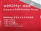 H3C SOHO-WBR204g+-CN��ƷͼƬ5