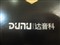 ������DN-EX01G��ƷͼƬ4