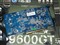 Ӱ��9600GT�н��������ƷͼƬ7
