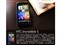 HTC G11 Incredible S��ͼͼƬ