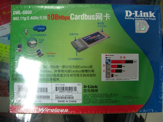 DWL-G650��������