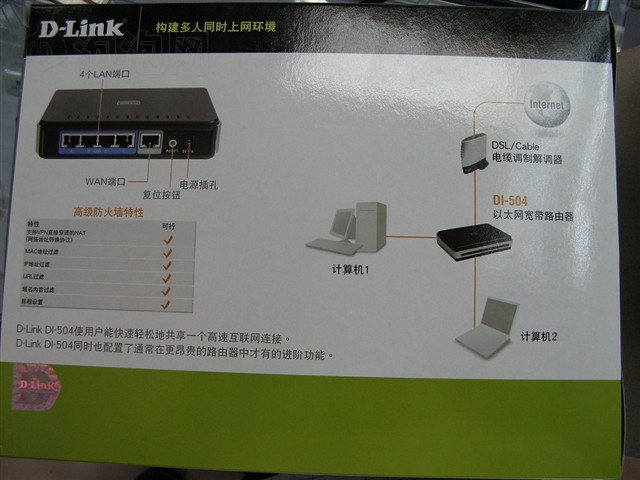 D-LinkDI-504·���� ����鿴��һ��