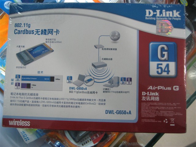 D-LinkDWL-G650+A�������� ����鿴��һ��