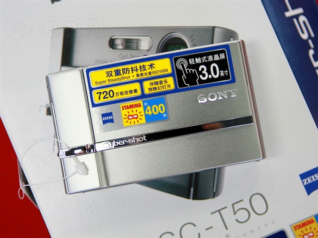 T50数码相机