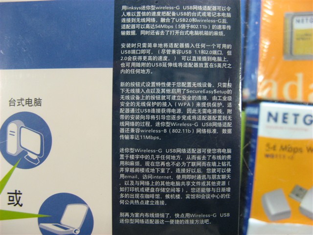 Linksys By CiscoWUSB54GC�������� ����鿴��һ��