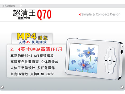Ŧ��Q70(2G)MP3 ����鿴��һ��
