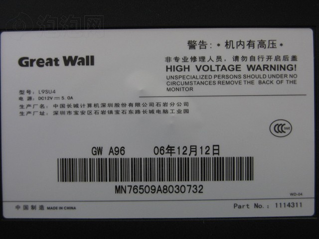 Great WallA96Һ����ʾ�� ����鿴��һ��