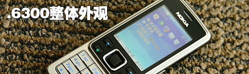 ŵ����6300�ֻ� ����鿴��һ��
