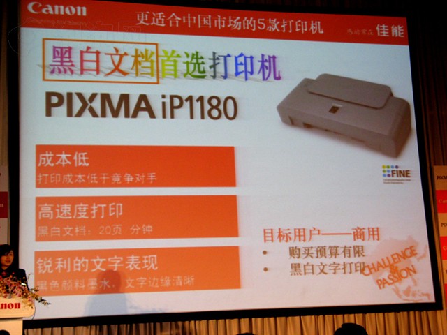 ����PIXMA iP1180��ī��ӡ�� ����鿴��һ��