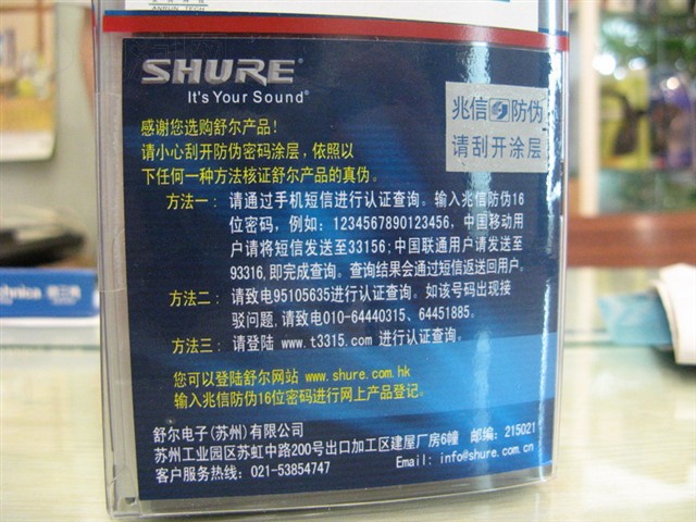 ���SE530���� ����鿴��һ��