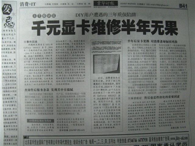 XFXѶ��GeForce 8800GTX(PV-T80F-SHF)ͼƬ64