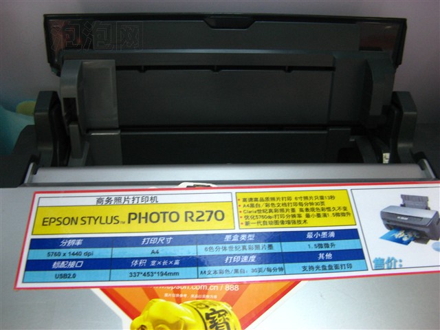 ������Stylus Photo R270���ͼƬ10