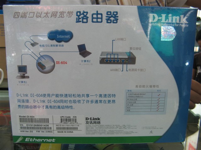 D-LinkDI-604·���� ����鿴��һ��