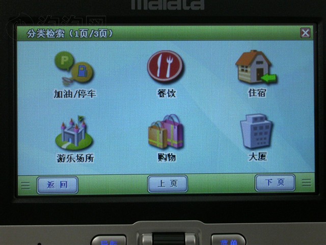 ������PG-4306GPS ����鿴��һ��