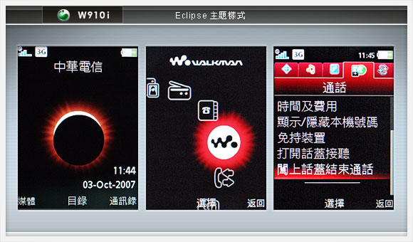 ����W910i�ֻ� ����鿴��һ��