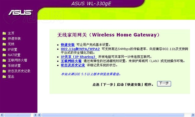 ��˶WL-330gE����AP ����鿴��һ��
