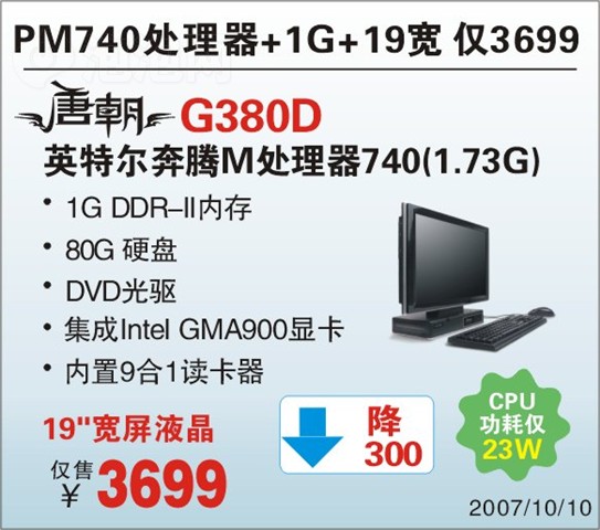 �����Ƴ�G380D(����M740)���� ����鿴��һ��