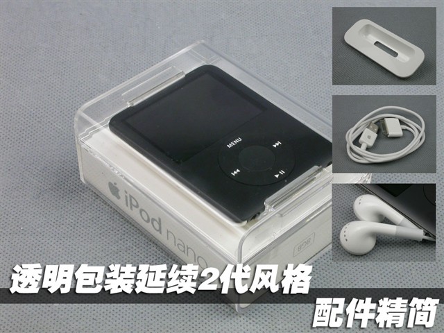 ƻ��iPod nano 3(8GB)MP3 ����鿴��һ��