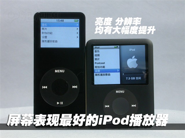 ƻ��iPod nano 3(8GB)MP3 ����鿴��һ��