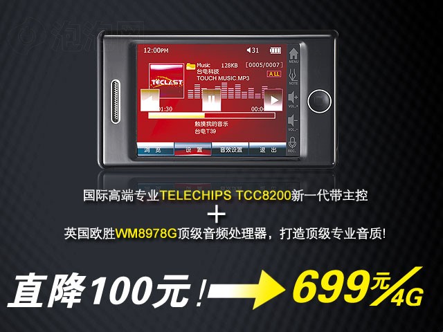 ̨��T39(4GB)MP3 ����鿴��һ��