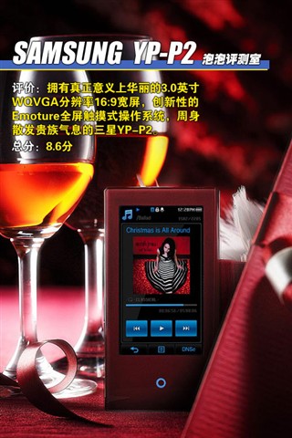 ����YP-P2(2GB)ͼƬ129