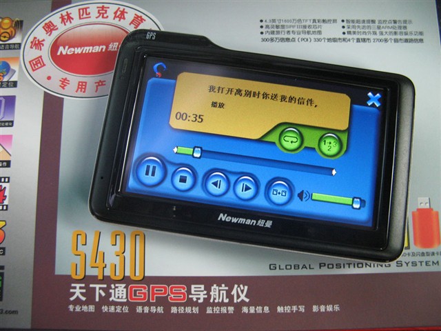 Ŧ������ͨS430GPS ����鿴��һ��